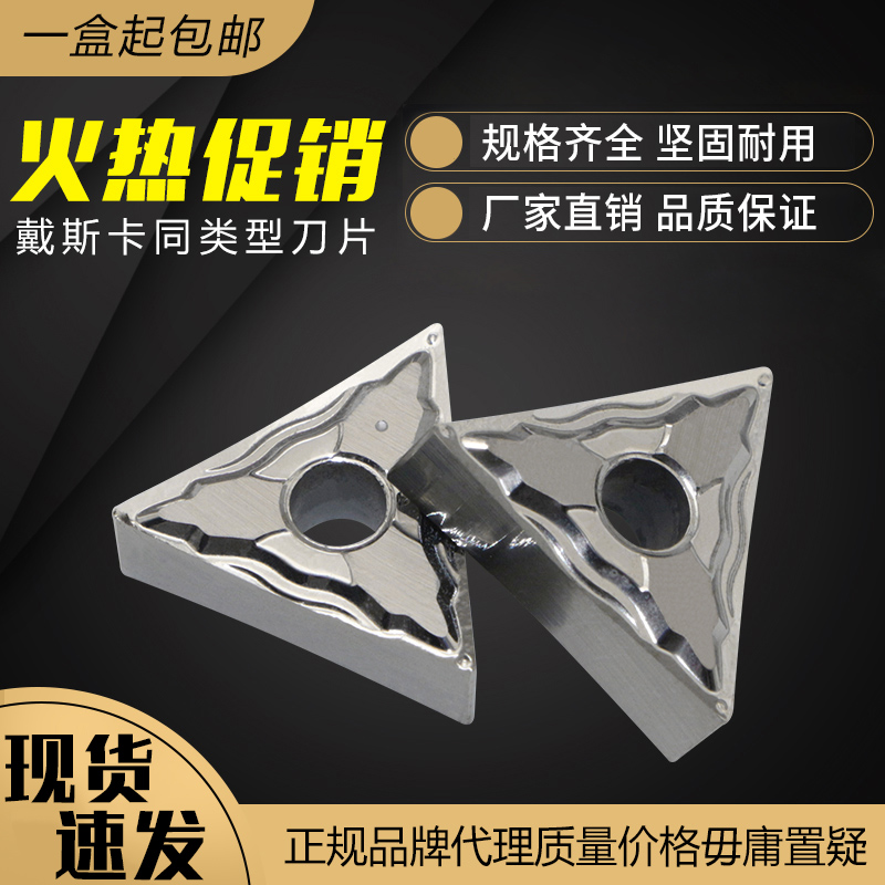 戴斯卡DESKAR数控铝用刀片