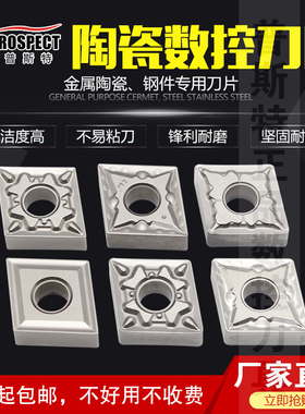 台湾普斯特陶瓷数控车刀片 CNMG120404/08-MT/TS/HQ/TC PT3000