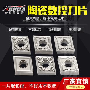 PT3000 台湾普斯特陶瓷数控车刀片 CNMG120404