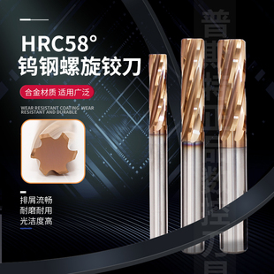 58度涂层钨钢螺旋绞刀H7直柄合金铰刀高精度机用铰刀1-15