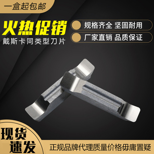 200 K10 戴斯卡数控切槽铝件刀片 DESKAR 500 300 MGGN150 400