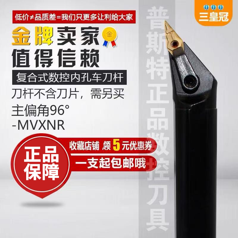 数控车刀内孔120度车床内圆镗刀