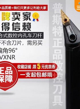 数控车刀 内孔车刀杆120度S20R/S25S-MVXNR16刀杆车床内圆镗刀杆