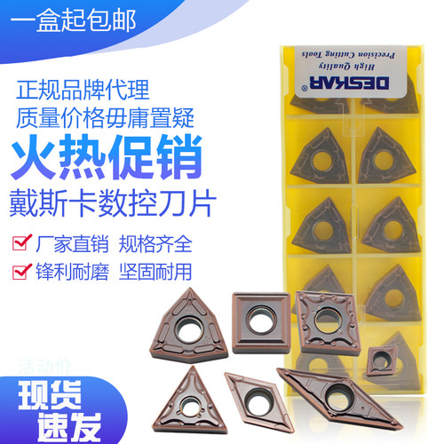 不锈钢专用刀片WNMG08LF6018