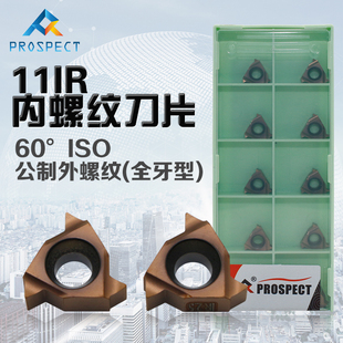 60°ISO公制内螺纹 2.0ISO 全牙型 1.0ISO P7320 11IR 普斯特