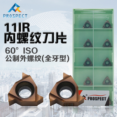 普斯特60°ISO公制内螺纹