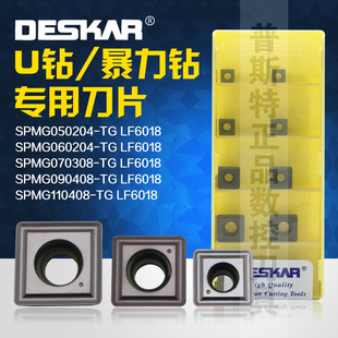 DESKAR SPMG050204/060204/070308/090408/110408-TG LF6018 U钻
