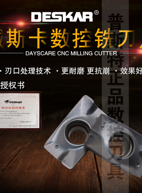 DESKAR 戴斯卡数控铣刀片APMT1605PEER-XM LF6018