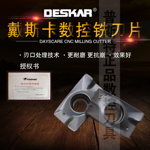 DESKAR 戴斯卡数控铣刀片APMT1605PEER-XM LF6018