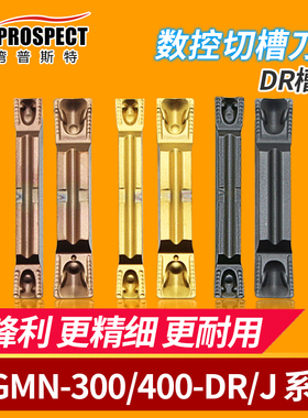 数控槽刀片MGMN300/400-DR/J P6205/P908/P5320/P8090U  DR/J槽形