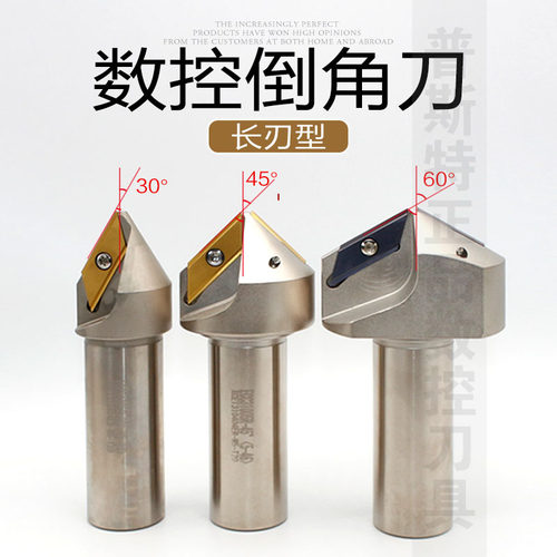 长刃倒角刀杆大孔径倒角