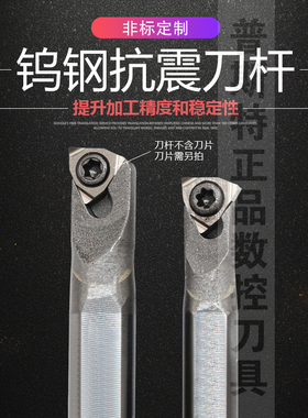 钨钢合金抗震刀杆/镗孔刀杆C05G/C06G-SWUBR06 非标定制