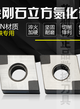 金刚石立方氮化硼刀片CNGA120404-4V/CNGA120408-4V BCN 铸铁专用