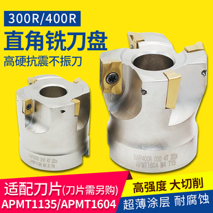 BAP铣刀盘300R 1604 400R数控加工中心直角立铣刀盘90°APMT1135