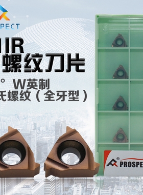 普斯特 55°W英制惠氏内螺纹(全牙型) 11IR 11W/14W P7320