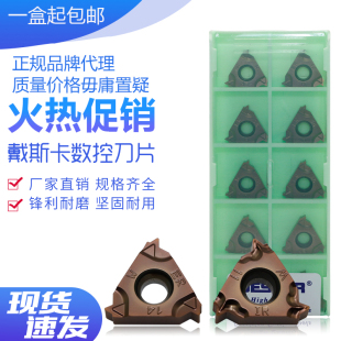 DESKAR 55°惠氏螺纹刀片 16IRM/ERM 11W/14W LF6118 压制螺纹