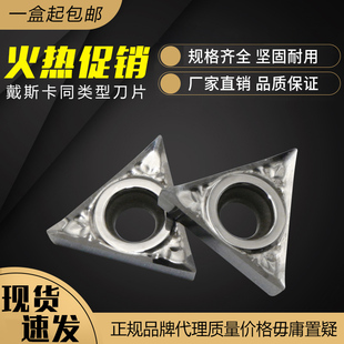 DESKAR 戴斯卡数控铝用刀片TCGT110202-AL K10/TCGT110204-AL K10