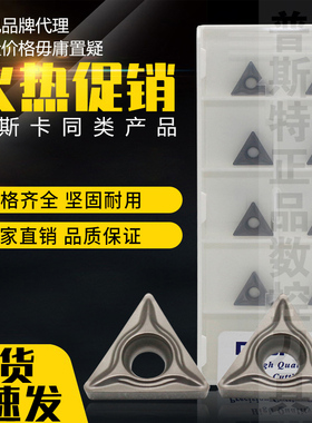 DESKAR数控陶瓷车刀片 TCMT110204-FG LF90 光洁度高