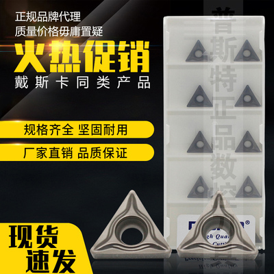 deskar数控陶瓷刀片光洁度高