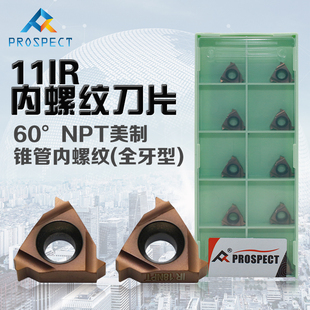 18NPT 普斯特60°NPT美制锥管内螺纹 14NPT 11IR P7320 全牙型