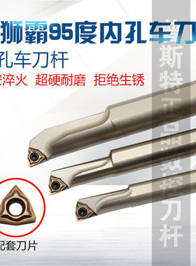 悍狮霸S10K/S12M/S16Q-SWUNR04数控内径刀杆WXGU040304镗孔刀杆