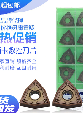 DESKAR 戴斯卡数控刀片 WNMG080404/08-MQ LF6118 不锈钢专用