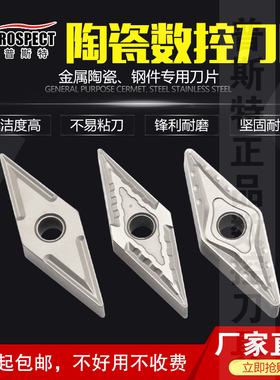 台湾普斯特菱形陶瓷数控车刀片 VNMG160404/08-MT/TC PT3000