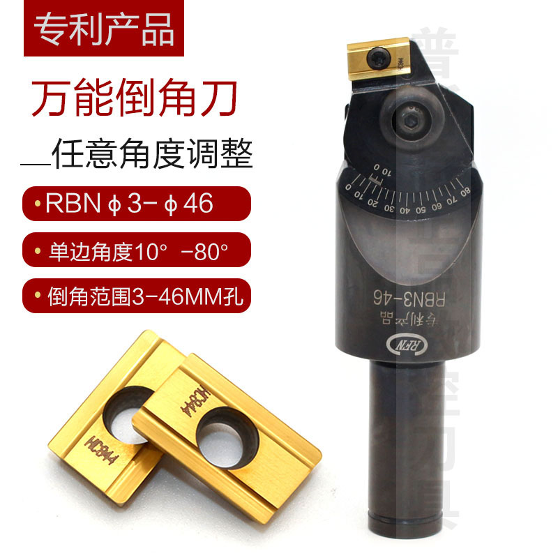 万能倒角刀可调倒角刀杆