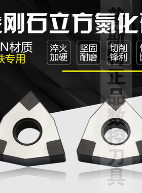 金刚石立方氮化硼刀片WNGA080404-6V/WNGA080408-6V BCN 铸铁专用