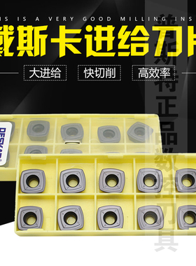 DESKAR 戴斯卡快进给铣刀片 SDMT120512-PH LF6018 不锈钢专用