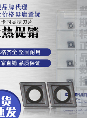 DESKAR数控陶瓷车刀片 CCMT060204-MT LF90 光洁度高