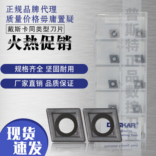 deskar数控陶瓷刀片光洁度高