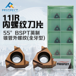55°BSPT英制锥管内螺纹 14TBSPT 全牙型 P7320 16IR 普斯特