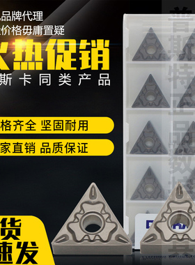 DESKAR数控陶瓷车刀片 TNMG160404-HQ LF90 光洁度高