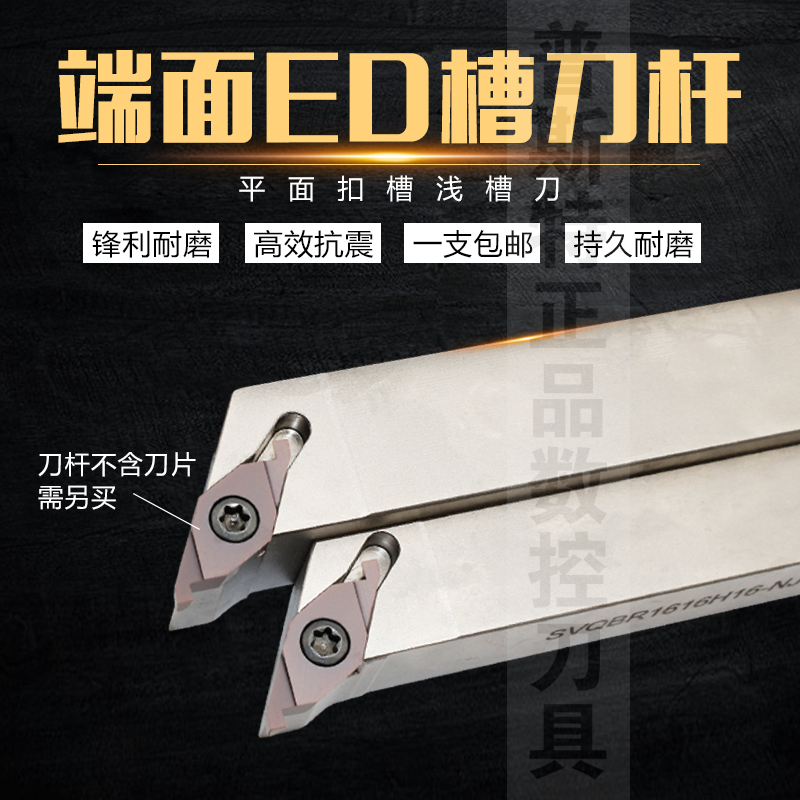 ED平面扣槽浅槽刀刀杆