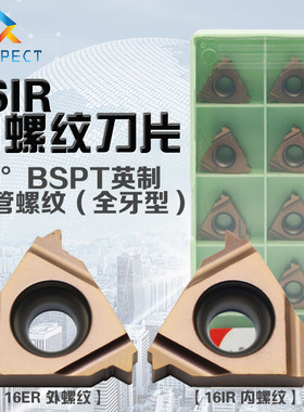 普斯特 55°BSPT英制锥管内螺纹(全牙型) 16IR 11/14TBSPT P7320