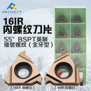 55°BSPT英制锥管内螺纹 14TBSPT 全牙型 P7320 16IR 普斯特
