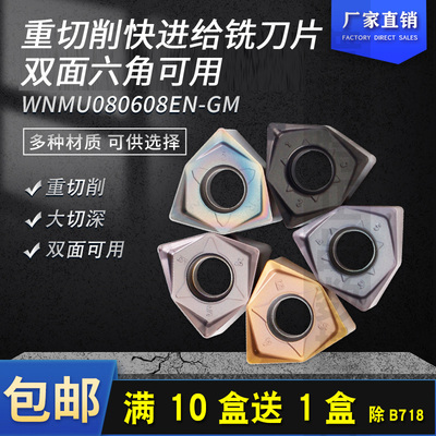 90度双面六角平面铣刀片WNMU