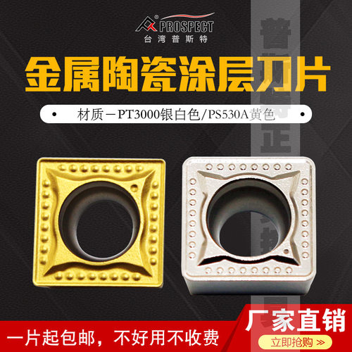 普斯特金属陶瓷精加工钢件