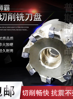 悍狮霸数控快进给高转速铣刀盘MFH系列040R 050R装京瓷LOGU03刀片