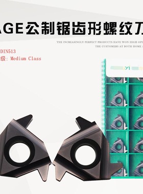 成都锋宜SAGE公制锯齿形螺纹刀片16ER 1.5SAGE/22NR 3.0SAGE TP04