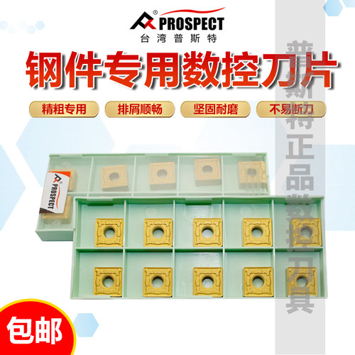 台湾普斯特钢件专用切削流畅