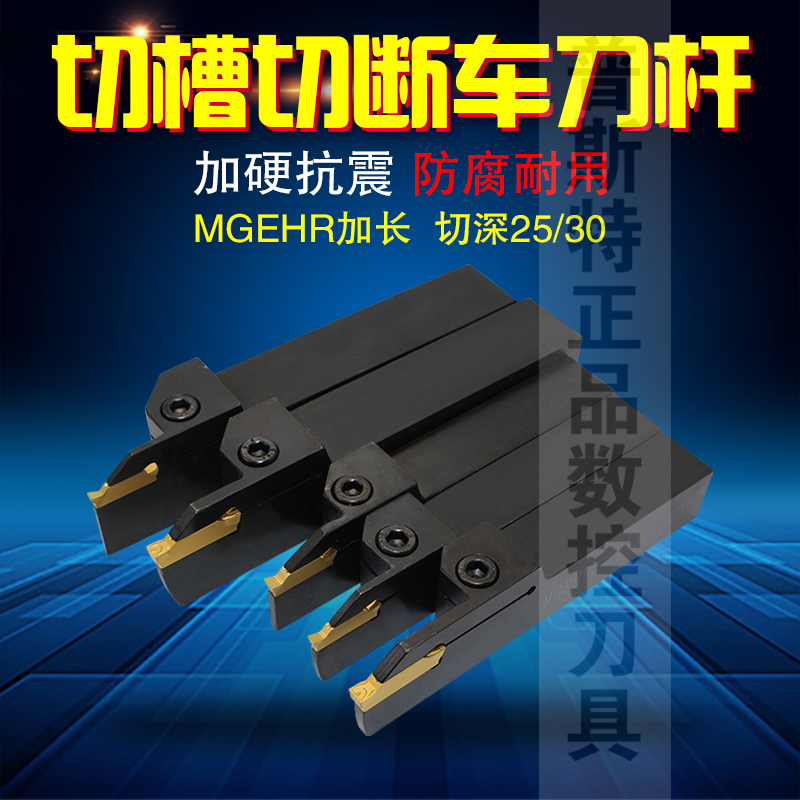 切槽加长刀杆切槽刀杆