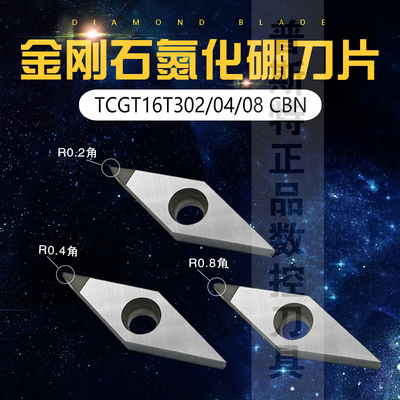 金刚石CBN淬火专用立方氮化硼车