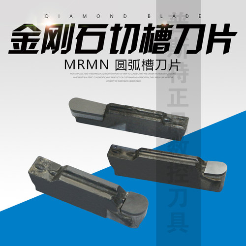 金刚石PCD铝铜专用圆弧切槽刀片