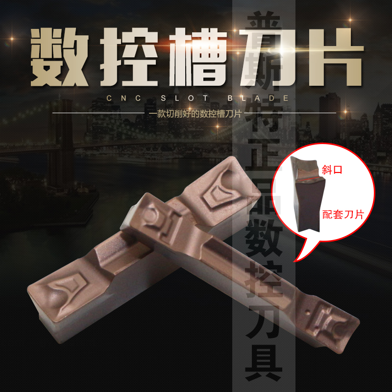 普斯特数控槽刀片悍狮霸刀杆