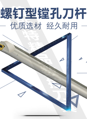 悍狮霸数控刀杆95度内孔刀杆 镗孔刀杆S12M-SCLCR06数控内孔镗刀