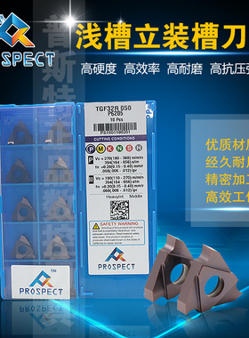 卡簧槽刀浅槽立装槽刀 三头立装槽刀TGF32R 1.95mm~3.0mm P6205