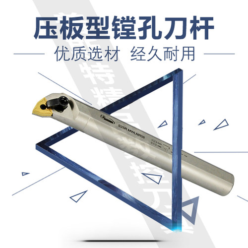 95°M压板型数控内孔车刀MWLNR08