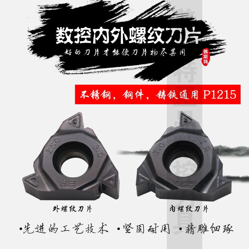 普斯特压制螺纹公制ISO